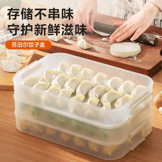 SUPOR dumpling storage box multi-layer refrigerator household food-grade freezing special thickened fresh-keeping microwaveable multi-functional dumpling box 1 layer without lid