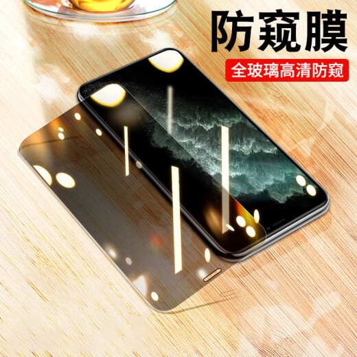 Smorss [Guaranteed compensation for damaged stickers] Applicable to Apple 11/XR privacy tempered film iPhone 11/xr mobile phone film non-full screen coverage mobile phone protective film scratch-resistant anti-peeping glass film