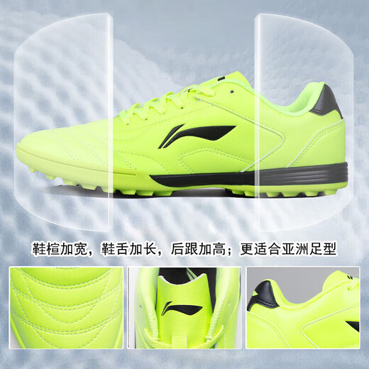 Li Ning Football Shoes Men's TF Broken Nails для взрослых подростков, ученики начальной школы и детские профессиональные тренировочные кроссовки для ногтей.