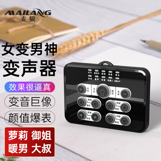 Malau K5 voice changer, professional-grade female to male to female lolita sister voice, mobile phone live broadcast karaoke sound card, real-time voice call, game chat, real voice changer, standard version K5 (adapted to round-hole mobile phones), plug and play | multi-level fine tuning | instantly transform into a male god or goddess voice