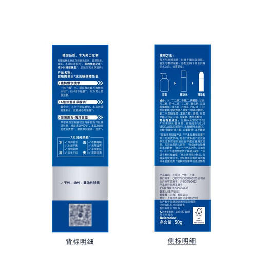 Nivea Herren kleiner blauer Röhrchen Essence Wasserlotion Creme Wasser Live-selbler Essenz auffüllen erfrischende feuchtigkeitsspendende Feuchtigkeits- und Sommer-Hautpflegeprodukte kleiner blauer Röhren 50G*3 PCs