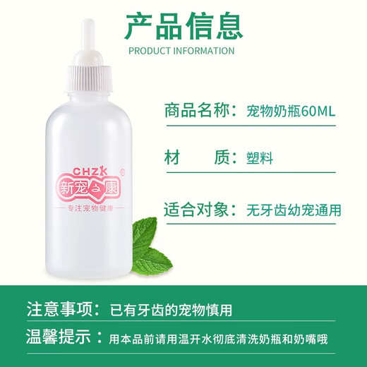 Pet Youwei Pet Goat Milk Powder for Dogs and Cats Pet Nutrition for Newborn Puppies and Cats Breast Milk Formula for Adult Dogs and Cats Cat Milk Dog Teddy Golden Retriever Newborn Dog and Cat Pet Bottle 60ml