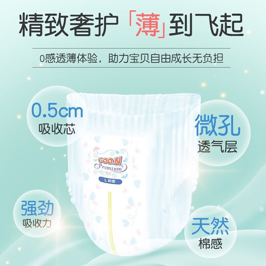 Da Wang (GOO.N) Flower News Wind Diaper Baby Diaper Breathable Diaper Diaper Diaper Universal Urinary Sedimentation Pad Water-Absorbing Diaper Pulling Pants XXL30 Tablets (15kg or more)