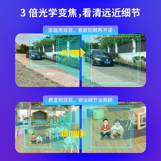 普联（TP-LINK）  双摄变焦摄像头家用监控器360全景无线家庭室外户外tplink可对话网络手机远程门口高清 IPC637