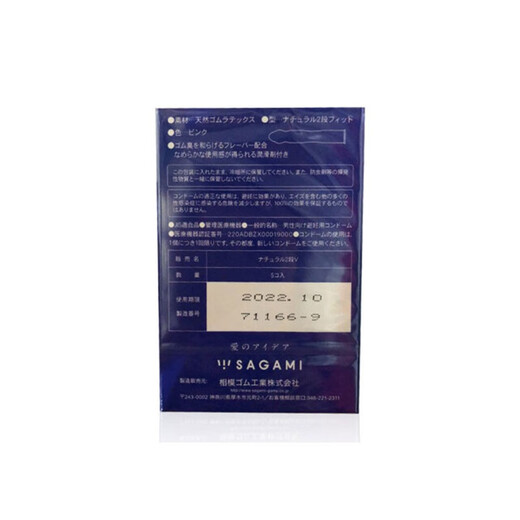 Sagami Condom Condom Miracle Fit 5 Condoms Adult Sexy Family Planning Products Imported from Japan