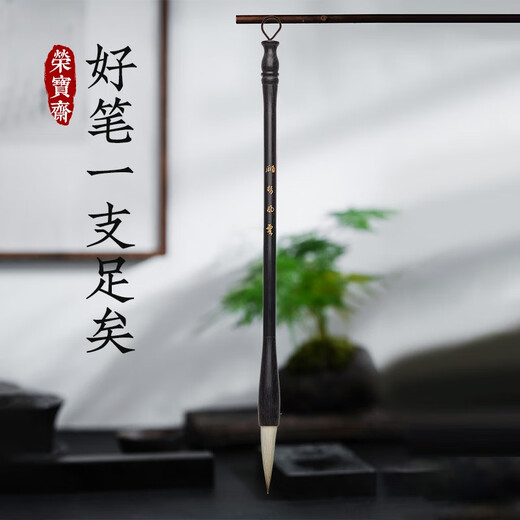 Rongbaozhai calligraphy brush, high-end fine sheep and hair, four treasures of the study, French painting, large, medium and small regular script, beginner's cursive regular script, official seal script, Zhang Xuguang-Zhongkai script