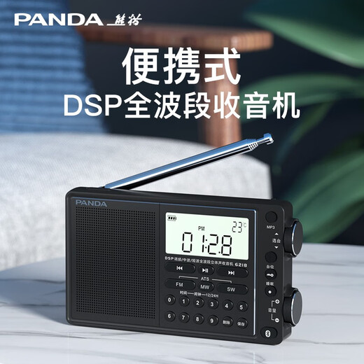 Panda (Panda) 6218 Bluetooth importiertes Chip-Radio-Vollband-Tragbare Karte für ältere Menschen wieder aufladbarer Akku für ältere Menschen Special Lithium Battery Halbleiter offizieller Standard + 32G Speicherkartenstandard