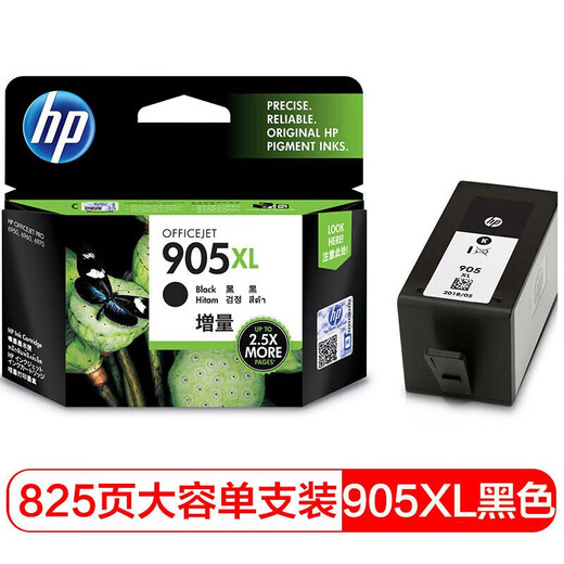 
HP (HP) original 905/905xl ink cartridges are suitable for OJ6960 6970 6950 printers 905XL black high-capacity ink cartridges (about 825 pages)