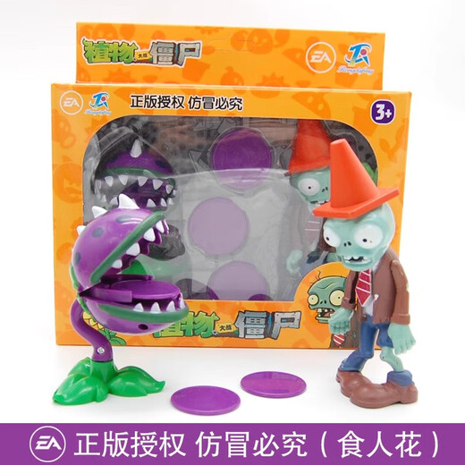 
Plant vs. Zombie toys Children's Pea Shooter Cartoon Soft Glue Figure Model Gift Box Set Zombie Doll Cabbage Pitcher + Iron Bucket Zombie + 3 Hard Bullets 686-8