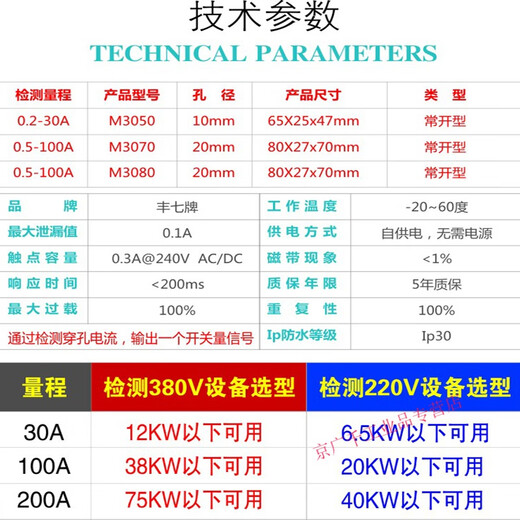 Passive single-phase AC current transformer detection switch quantity linkage adjustable over limit closing induction relay ac 0-30A M3050
