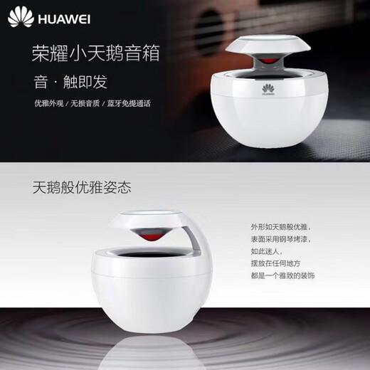 Huawei (HUAWEI) Little Swan Bluetooth Audio Original Mini Smart Subwoofer Honor Mobile Universal Speaker [Huawei Version] Swan White