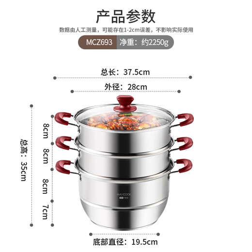 Meichu (MAXCOOK) 304 stainless steel steamer, second-layer re-bottom, gas furnace induction cooker, universal 28cm, three-layer MCZ693