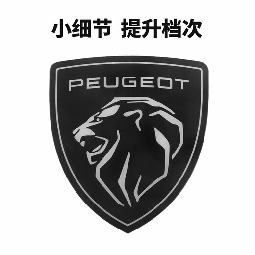 El nuevo logotipo de Peugeot Lion de Feikhaki se adapta al logotipo 508L 4008 LOGO 5008 Decoración 308 SHIELD 2008408 LOGO PEQUETER PEQUEÑA Modelo de escudo nuevo Acrílico 60*67 mm