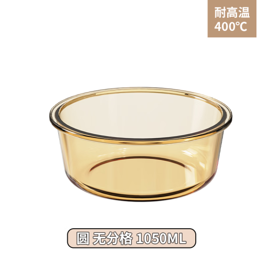 凡高玻璃饭盒微波炉 高硼硅耐热密封冰箱保鲜盒 上班族加热分隔便当盒 圆形无格 1050ml