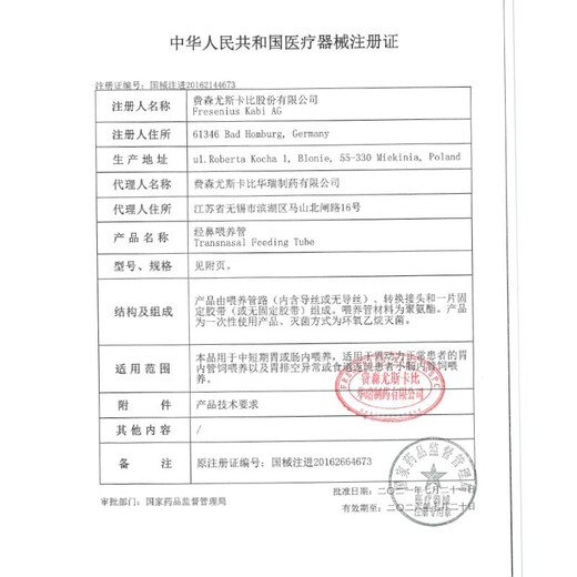 Freka imported from Germany medical gastric tube nasogastric tube indwelling transnasal feeding tube with guidewire freka nasal flow esophagus No. 15