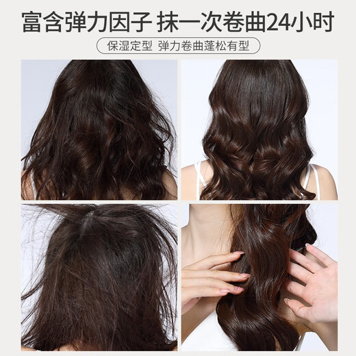 Huige Elastane for curly hair, moisturizing and styling for women, anti-frizz hair styling cream, perm and hair care, two bottles, plumping elastin 300ML*2