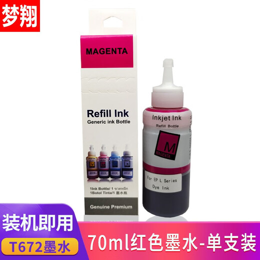 Mengxiang подходит для Epson L360 380 310 313 351 301 358 220 111 101 чернила 130 672/674 чернила 100 мл чернокожих BK