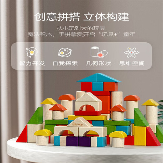 蒙氏教具早教颜色认知宝宝启蒙数字积木拼装儿童玩具蒙特梭利 原木王子妈妈32颗宝宝积木