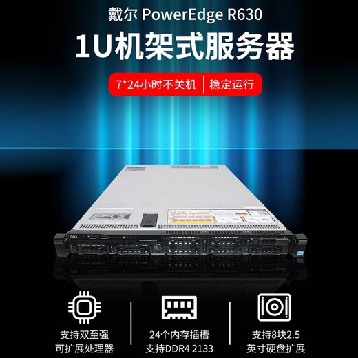 Сервер Dell (DELL) R720XD R740XD, монтируемый в стойку, двухканальный 48-ядерный виртуальный хост-сервер с несколькими открытыми вычислениями высотой 2U, виртуализированный ERP-хранилище с графическим процессором R730, 3,5-дюймовый пакет с 8 дисками 6