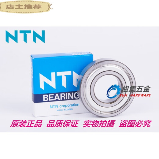 Adecuado para cojinetes NTN japoneses 6206 6207 6208 6209 6210 6211 ZZ LLU LL 6211zz ------> Sello de cubierta de hierro Otros