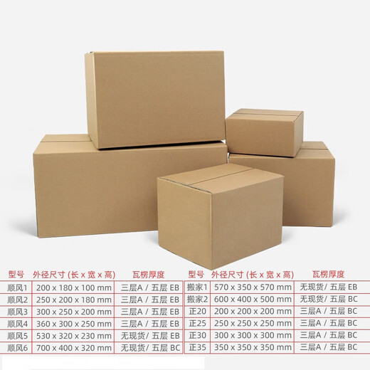 Chenbu blank carton regular carton half-height carton regular express carton express packaging rectangular five-layer thickened No. 7 23*13*16cm hardened five-layer