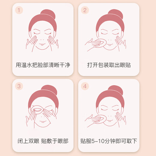 云南白药泰邦 蓝莓叶黄素眼贴贴 缓解眼干眼涩 蓝莓叶黄素护眼贴15对/盒