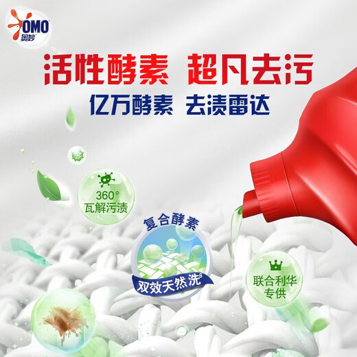 OMO Aomi laundry detergent box batch for home affordable packs for men's fragrance retention acaricidal mites and long-acting antibacterial sterilization 950g*2+400g*1 bag