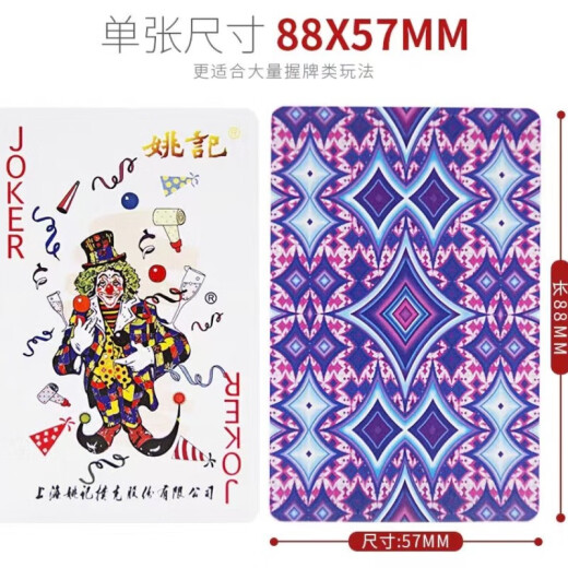 Yao Ji Poker 983 Cartes de poker Produit original Boîte en gros de gros 100 Boîte de papier du propriétaire durable épaissis yao ji 983 un [10 paires]