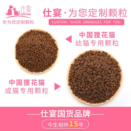 Shiyan Chinese Cat Cat Special Cat Food Kitten Adult Cat Stray Cat Folding Ears Maine Cat Full Price Cat General Cat Food Tab Cat 10 Jin [Jin equals 0.5 kg]