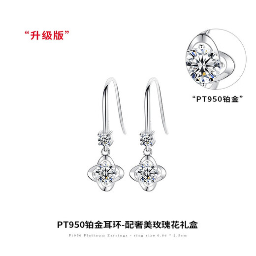Jingzi PT950 Platinum Earrings Women's Fashion Tassel Earrings Long Earrings for Girlfriend Birthday and Valentine's Day Gift White Diamond Earrings PT950 Platinum