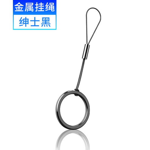 Small heart metal mobile phone ring lanyard Internet celebrity ring key short bracelet men's buckle new USB flash drive accessories shell small pendant jewelry personalized creative anti-lost anti-fall rope multi-functional hanging ring through cool black
