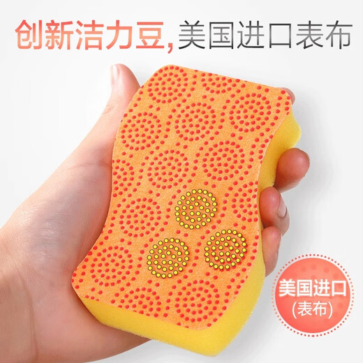 3M Scotch Cleanser sponge, dishwashing cloth, imported scraping layer, emery rag, non-stick pan special cloth, orange 2 pieces, non-stick pan special model
