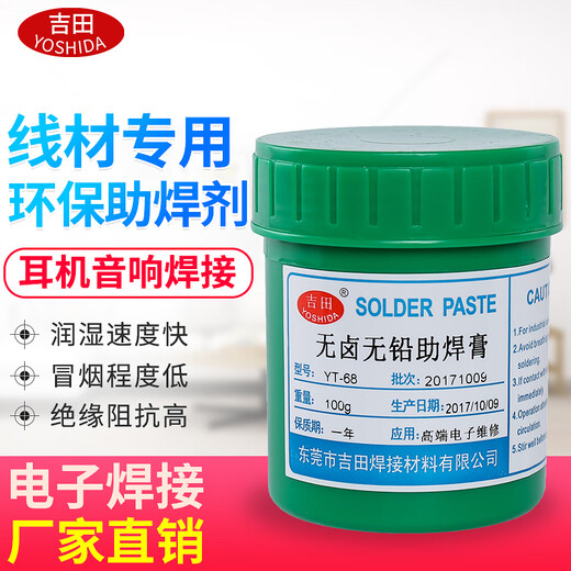 Circle soldering paste BGA soldering paste no-clean PCB repair soldering oil environmentally friendly soldering hand BGA rework soldering paste