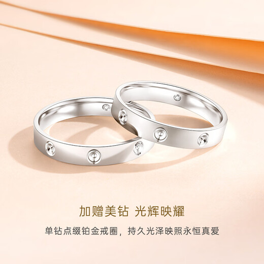 CRD Ke Laidi spot sparkling PT950 platinum ring platinum ring engagement wedding couple men and women 4.65g-20 size