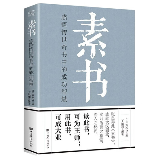 2 genuine volumes. Очень легко объяснить книгу «Книги изменений в деталях» + Су -Шу Хуан Шигун, оригинальная версия книги «Книга изменений в Книге изменений в Книге изменений» в Книге изменений 1387 ** 98