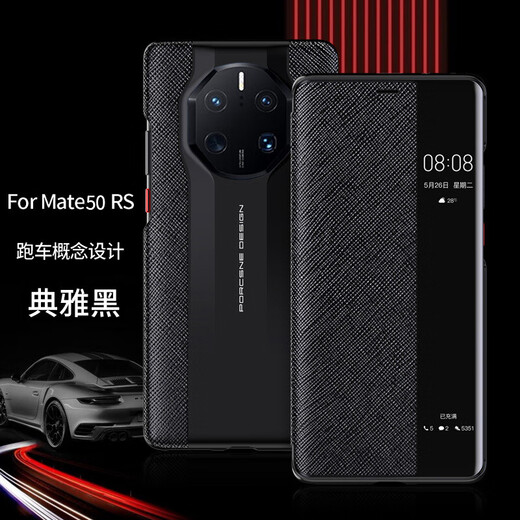 
Taras is suitable for Huawei mate50 Porsche mobile phone case flip-type Mate50rs smart anti-fall cross pattern protective case Prada pattern-smart leather case