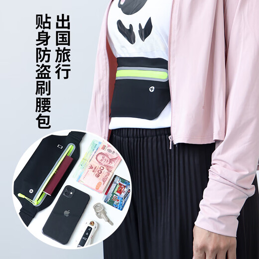 Mai Ce Yijun kissing close to the body anti-theft invisible waist bag traveling abroad sports passport bag anti-theft wallet anti-cutting double pocket waist bag-black black zipper
