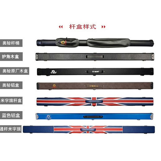 Mystery (O'MIN) New Generation Gunner Billiard Club Black Eight Small Head Black 8 Chinese Eight Ball Snooker 16 Color Head Billiard Club (Split) Mystery OMIN Rod Bucket Set Copper Ring 10mm Suitable for Chinese Black Eight Occasional Snooker