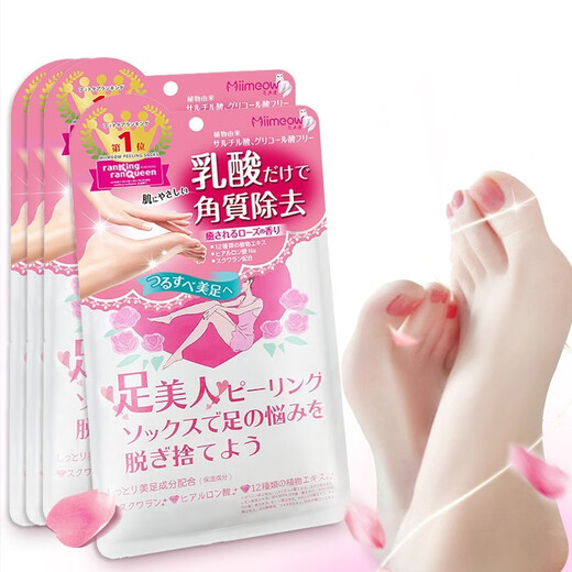Miimeow foot mask, lactic acid exfoliating foot patch, tender feet without hurting the skin, removing dead skin calluses, foot care foot mask, 2 pairs of foot masks