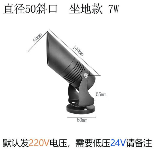 Yilin (yilin) LED tree light, outdoor park ground light, landscape green plant ground light, waterproof mud light, 5W/7W inclined base, warm light
