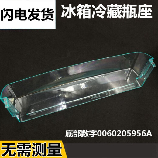 鼎傲适用于海尔冰箱配件 下瓶座/小瓶座保鲜门盒子挂盒门上瓶框鸡蛋架 14号9763