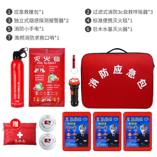 Residential property standard fire emergency rescue kit set household fire escape emergency kit mask fire blanket fire emergency kit 11-piece standard set