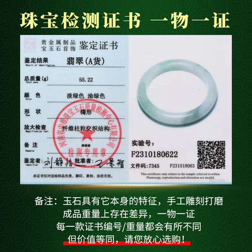 可玉可求保价618 翡翠玉手镯 女款冰底淡绿玉镯子 款一 C6296f约58毫米