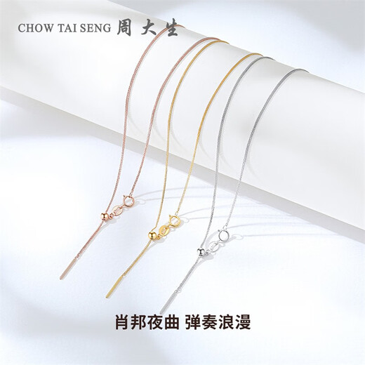 Chow Tai Sang 18K gold necklace plain chain for women gold color Chopin chain rose gold clavicle chain for girlfriend as a birthday gift for mom Chopin chain yellow 18K gold (about 47cm)