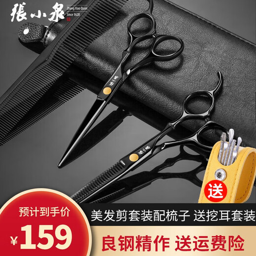 Zhang Xiaoquan Haarschnittschere Set für Friseur Spezielle professionelle Friseur Werkzeug Dünne Zähne Schneiden Haare zerkleinern Haar Schneiden Haare Schneiden Haare Schneiden Haarschneidschneidschneidschere mit Aufbewahrungsbeutel + Kamm