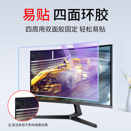 
Magic Way Computer Anti-Blue Light Protective Film 32-inch Curved Screen Desktop Monitor Eye Protection Cover Frosted Anti-Reflective E-Sports Game AOC Samsung HKC Film 32-inch (16:9) [698*392mm] High Definition Anti-Scratch (Electric Acupuncture)
