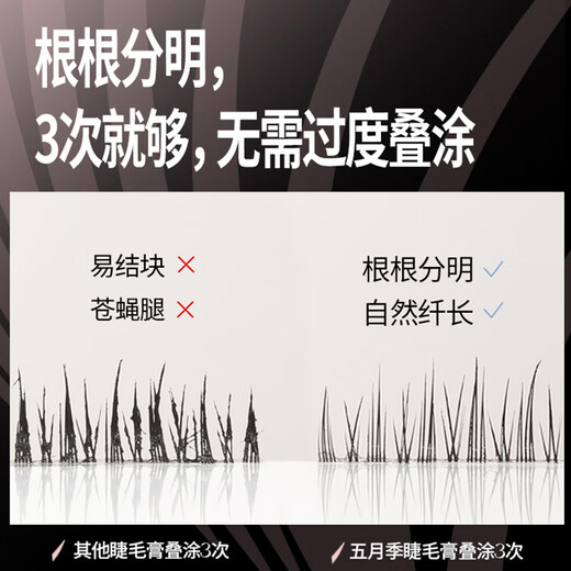 ONLY MAY Eye Mascara #02 Natural Brown Fine Thick Thick Slim Waterproof Non-smudge Comb Curl Valentine's Day