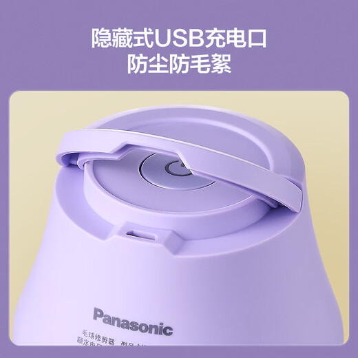 Panasonic hair ball trimmer, household hair removal rechargeable hair removal ball, small size, essential for autumn and winter, group purchase gift NI-LR001-T six-blade head