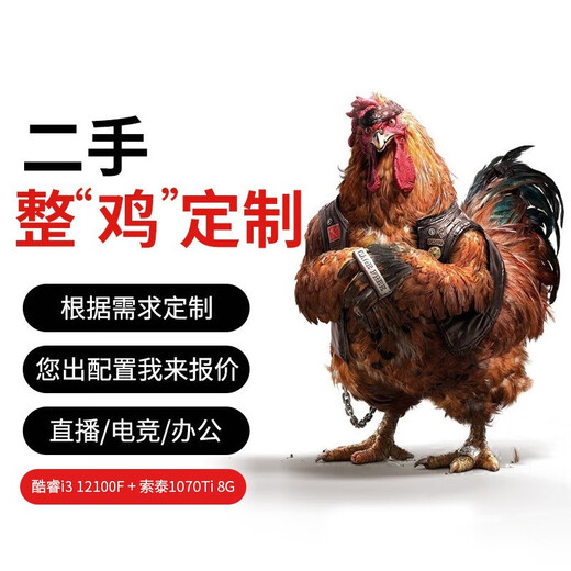 Second-hand 95 new assembled computer Core i3 i5 i7 high-end e-sports game design office home win7 system host desktop 12th generation i3 12100F complete machine The chassis is random, please contact customer service if you need it