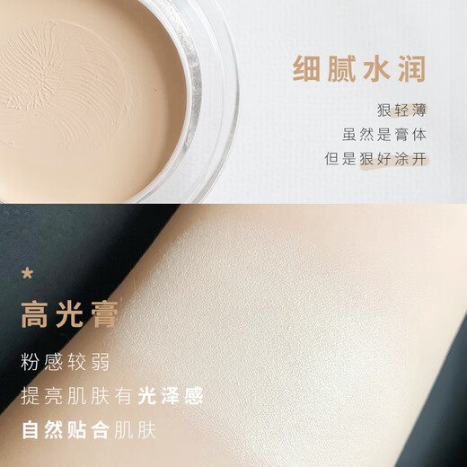 JILL LEEN立体塑形高光膏细腻水润修容自然提亮肤色哑光高光鼻影
